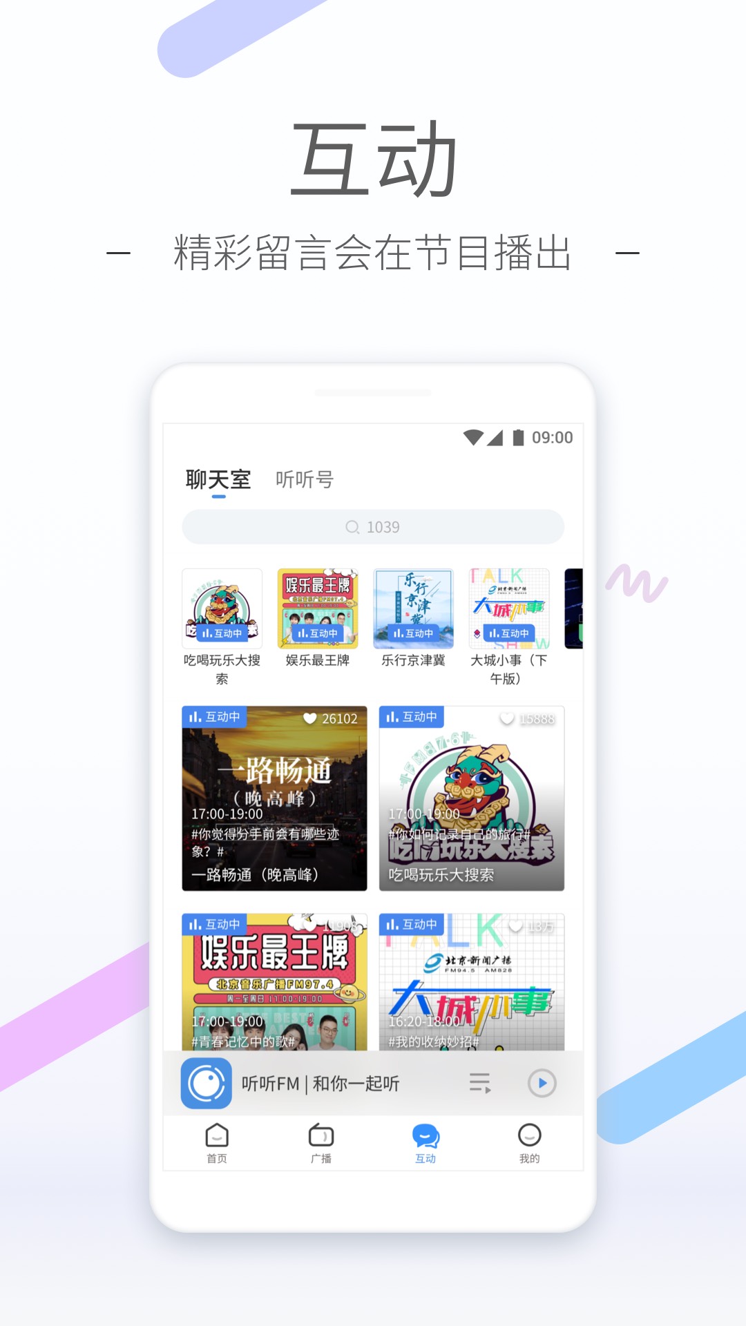 钻胯有什么事吗截图