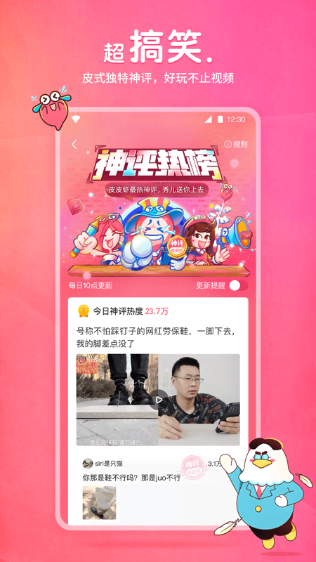 有大长腿的动画动物截图
