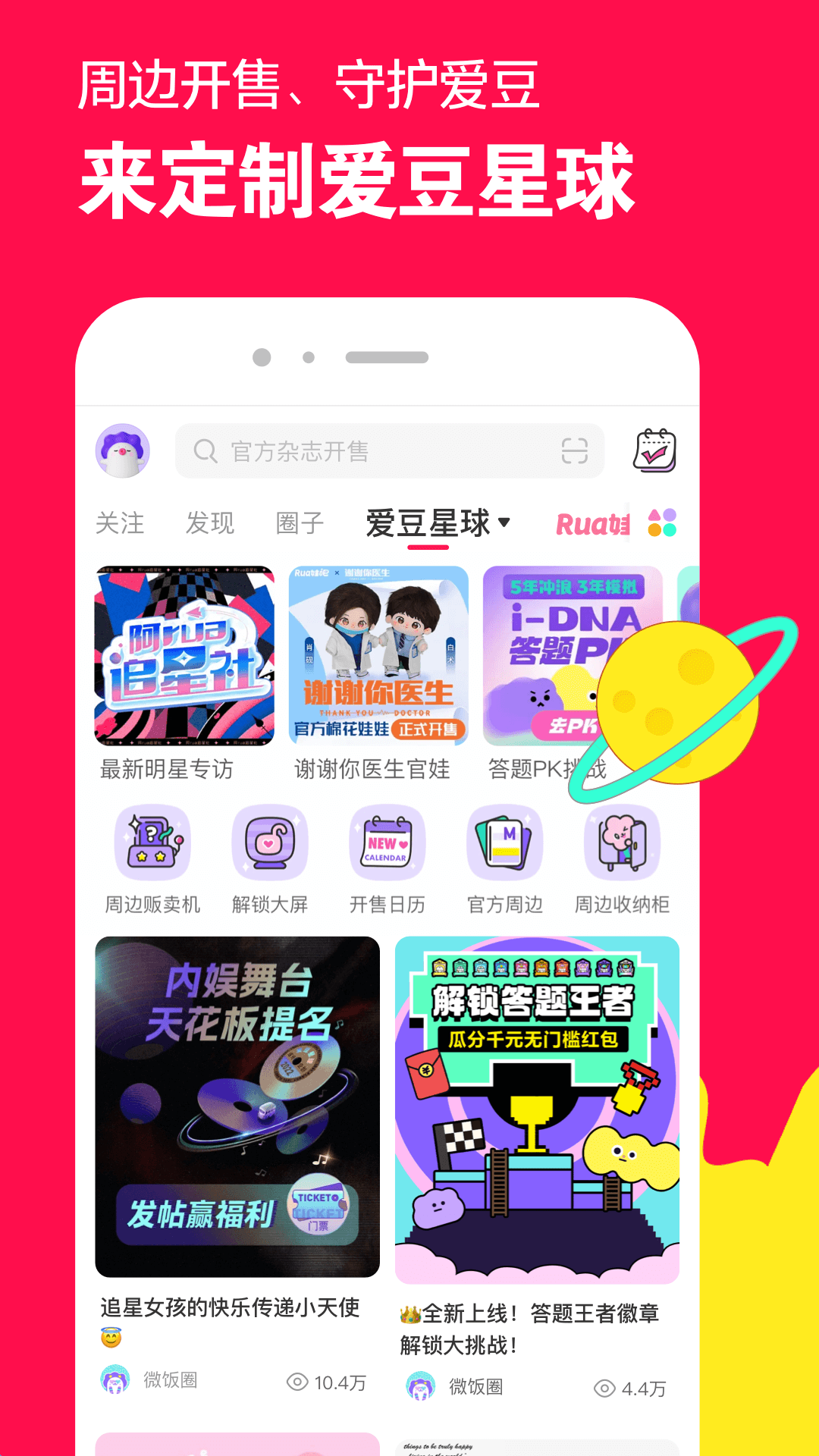 公主的假期游戏截图