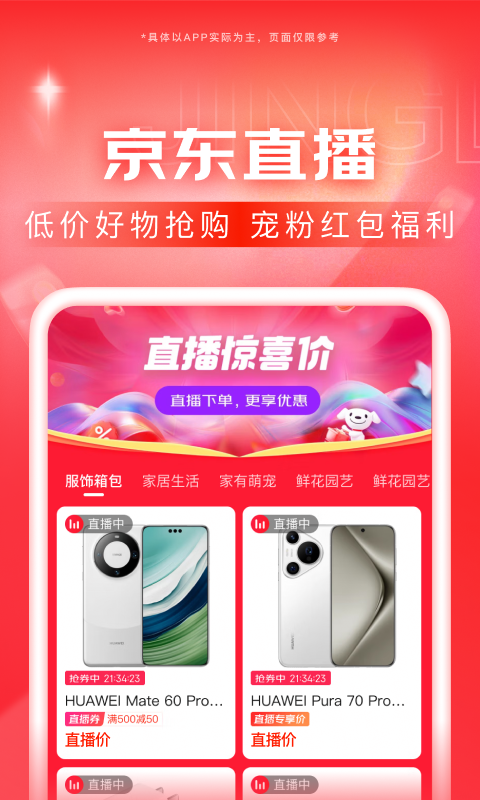 卑微的爱小说在线阅读截图