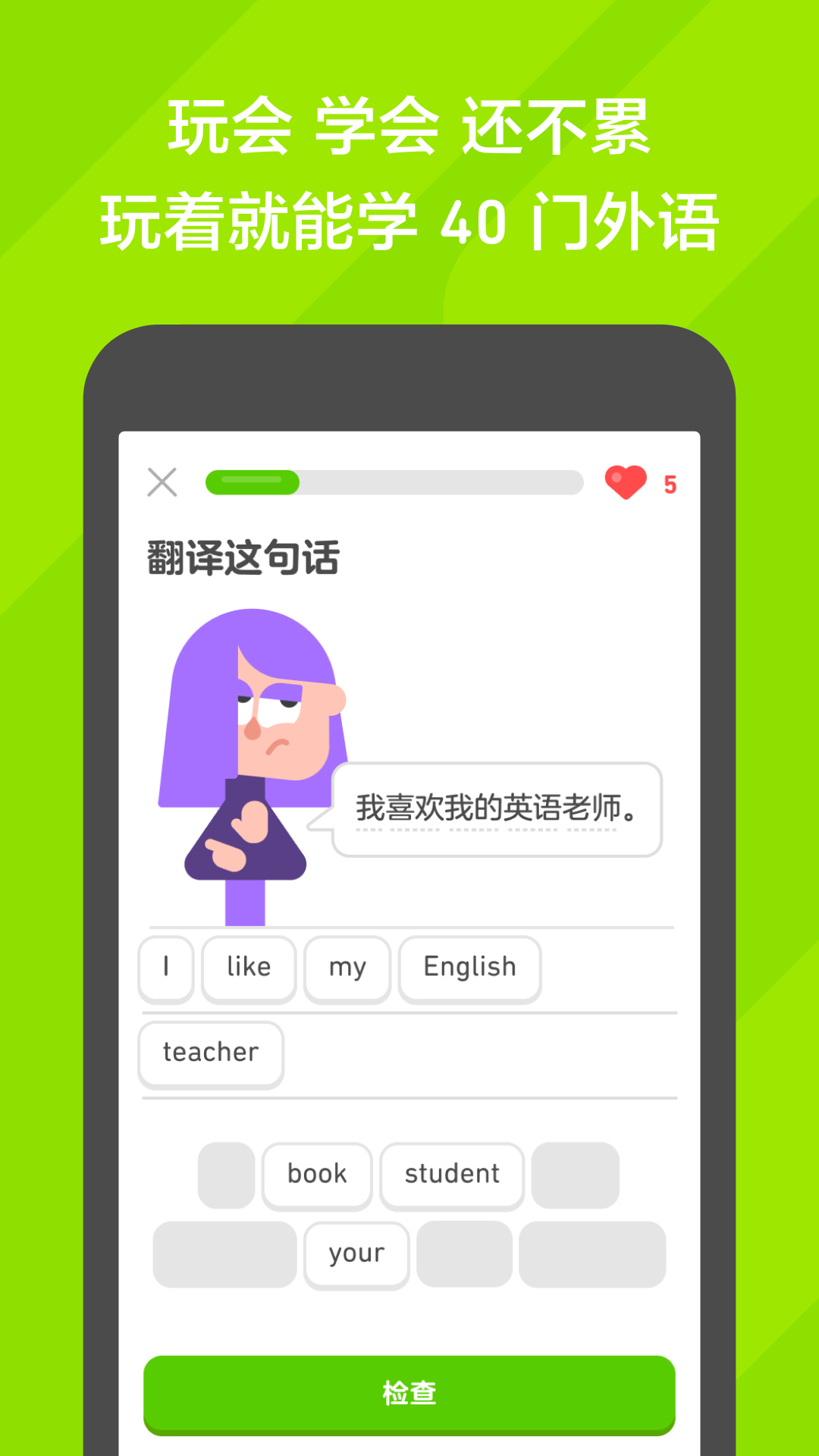 初中生活的体会和感受五十字左右截图