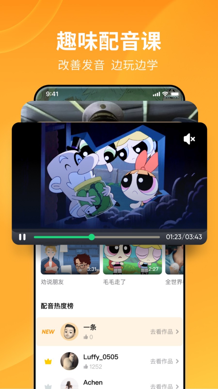 钻越和跨越的区别是什么截图