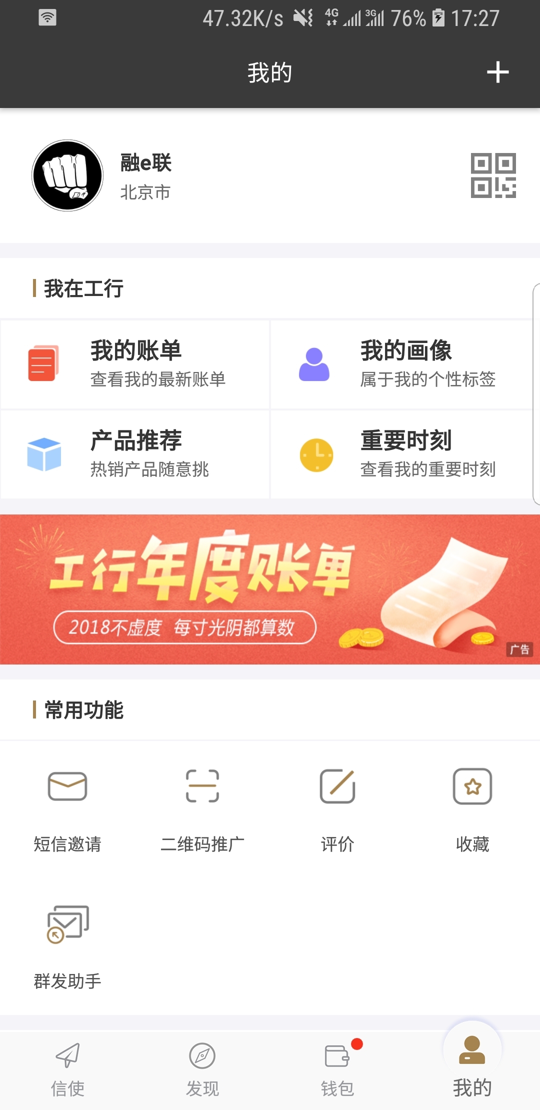 钻胯有什么事吗截图