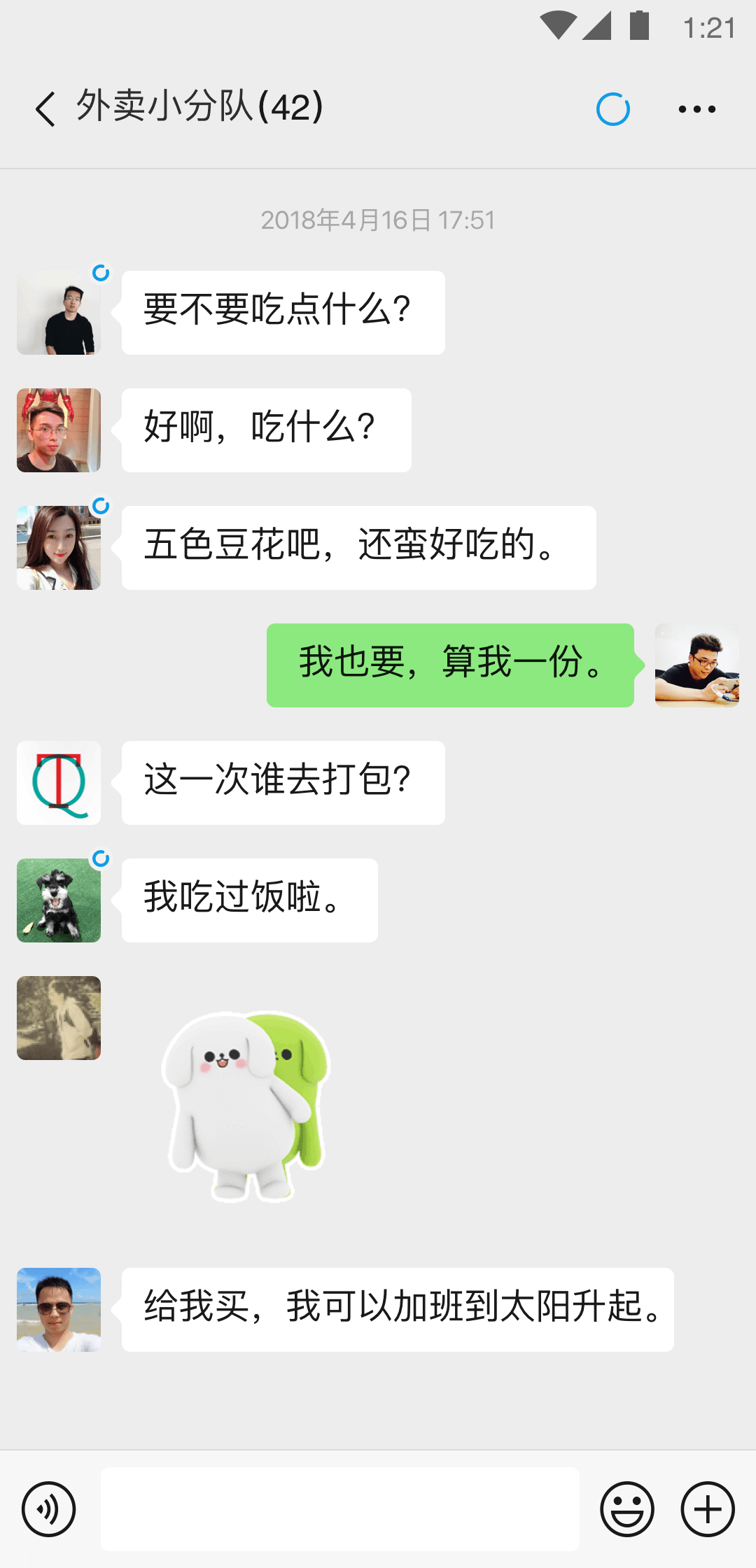 阴阳诡事 砍柴三把刀截图