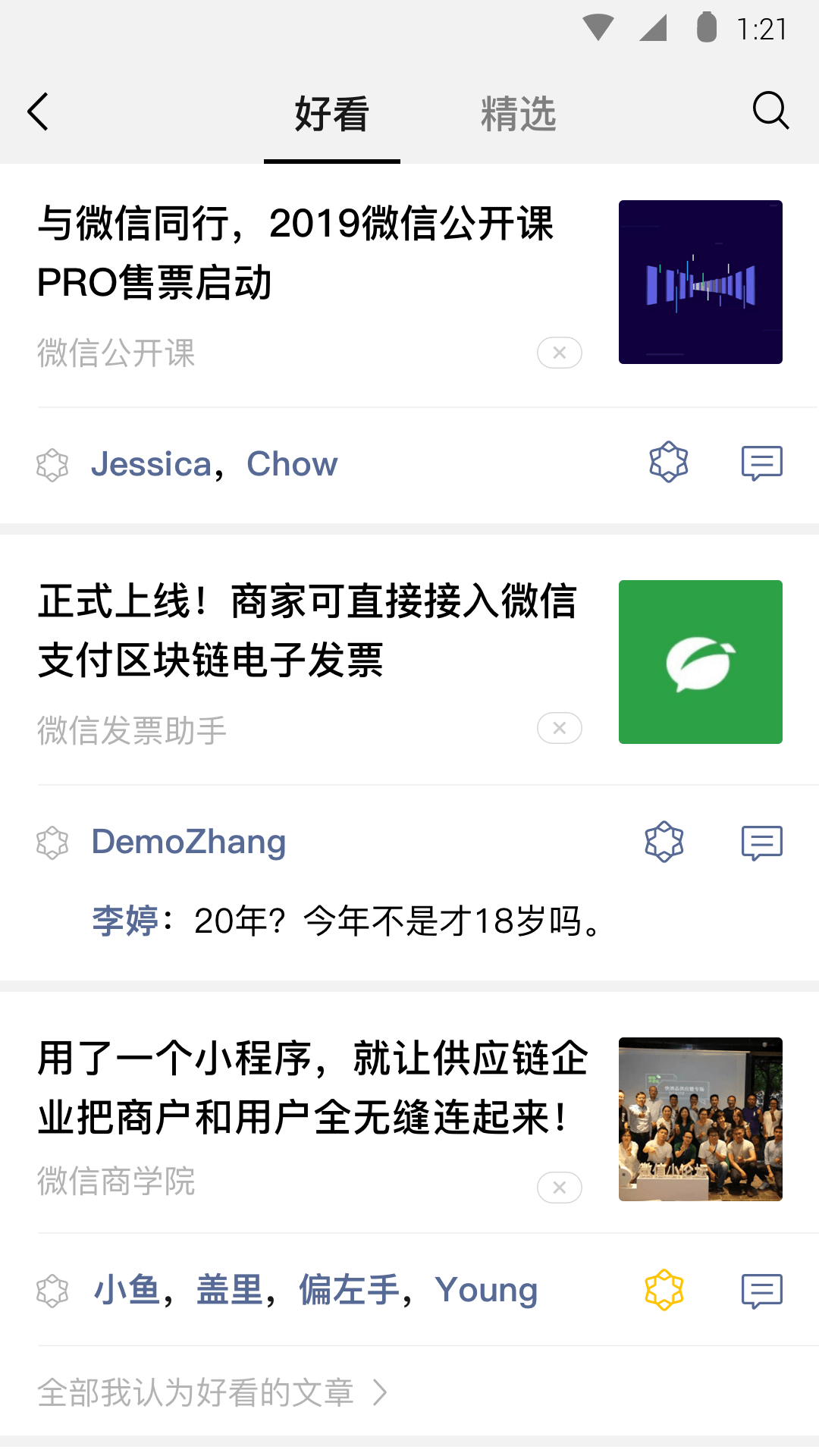我的老师写一篇作文400字左右截图
